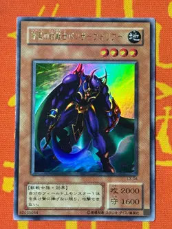 YUGIOH PANTHER WARRIOR ULTRA EXCELLENT L3-04 VINTAGE LAYOUT JAPANESE ALT ART - Image 1
