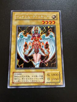 YUGIOH DUNAMES DARK WITCH SECRET RARE EXCELLENT G3-01 JAPANESE - Image 1