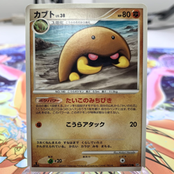 Kabuto DPBP#170 1st Edition DP4 Japanese Pokemon Card ~ MP - Image 1