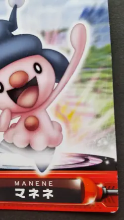Mime Jr. Pokemon Zukan Card Japanese Nintendo Rare Game Anime 094 F/S - Image 4
