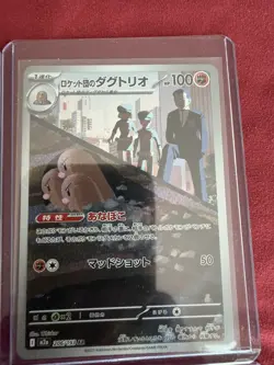 Pokemon Japanese Mega Dream Ex M2a AR/SR 9 Cards Lot | US BASED | NM | Pristine - Image 3