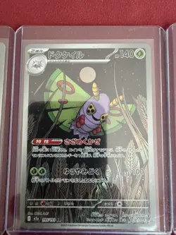 Pokemon Japanese Mega Dream Ex M2a AR/SR 9 Cards Lot | US BASED | NM | Pristine - Image 4