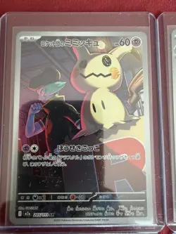 Pokemon Japanese Mega Dream Ex M2a AR/SR 9 Cards Lot | US BASED | NM | Pristine - Image 5