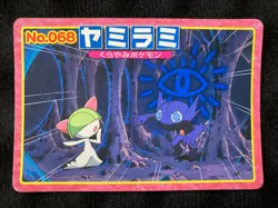Pokemon Card Japanese Sableye TOP Advanced Generation - Image 1