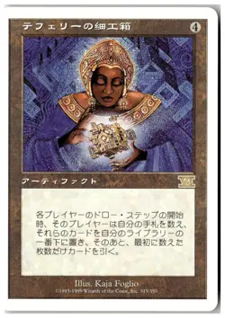 MTG Teferi's Puzzle Box - Classic Sixth Edition Lightly Played Japanese - Image 1