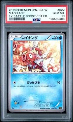2013 POKEMON JPN B&W EX BATTLE BOOST 1ST ED #022 MAGIKARP PSA 10 - Image 1
