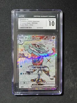 2024 Pokemon SV Crimson Haze JP sv5a Greninja ex Super Rare #083/066 CGC 10 - Image 1