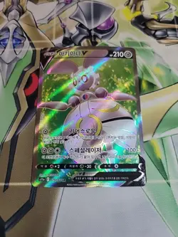 Incandescent Arcana - SR - Magearna V 079/068 Korean Pokemon NM (US Seller) - Image 1