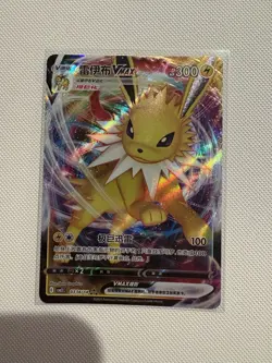 Pokemon TCG Jolteon VMAX 0314/14 CBB2C S-Chinese Gem Pack Vol 2 NM US Seller - Image 1