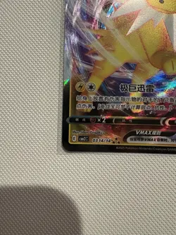 Pokemon TCG Jolteon VMAX 0314/14 CBB2C S-Chinese Gem Pack Vol 2 NM US Seller - Image 2