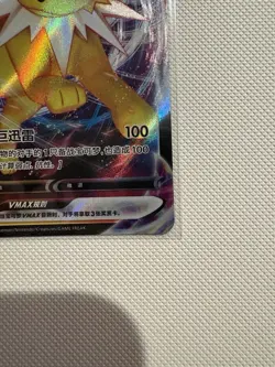 Pokemon TCG Jolteon VMAX 0314/14 CBB2C S-Chinese Gem Pack Vol 2 NM US Seller - Image 3