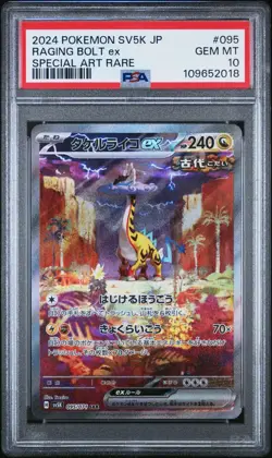 PSA 10 Pokemon Card Raging Bolt ex 095/071 SAR SV5K Wild Force HOLO Japanese - Image 1