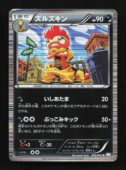 Scrafty 042/052 Psycho Drive HP 1st ED Japanese Pokemon Card TCG - Image 1