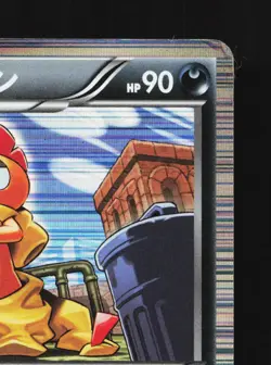 Scrafty 042/052 Psycho Drive HP 1st ED Japanese Pokemon Card TCG - Image 5