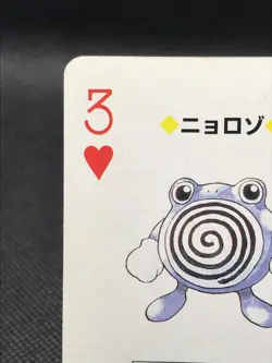 Poliwhirl POKEMON Red Trump Card TCG 1996 Nintendo Made in Japan Rare Heart 3 - Image 2