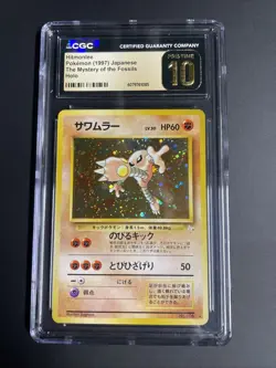 CGC 10 PRISTINE Hitmonlee Japanese Fossil 106 Holo Pokemon Card POP of 7 - Image 1