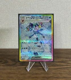 Glaceon ex SAR 206/187 Sv8a Terastal Festival Pokemon Card(Korean) - Image 1