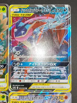 Pokemon Card Japanese Greninja & Zoroark GX 025/055 001/054 001/054 lot eb209 - Image 2
