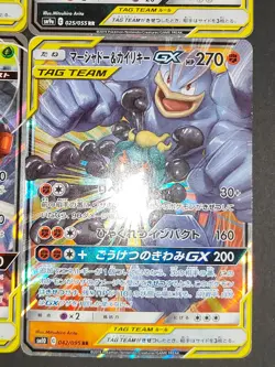 Pokemon Card Japanese Greninja & Zoroark GX 025/055 001/054 001/054 lot eb209 - Image 5