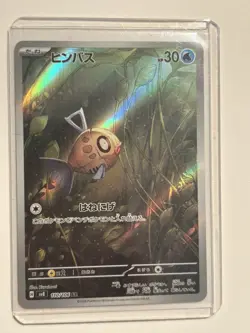 Feebas AR 110/106 sv8 Super Electric Breaker Pokemon Card Game Japanese NM - Image 1