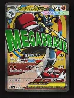 Mega Lucario ex 228/193 MEGA Dream ex NM Japanese Pokemon Card TCG - Image 1