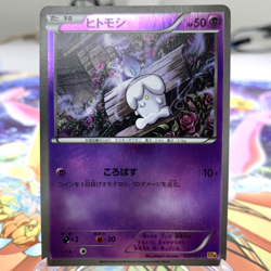 Litwick 057/131 Reverse Holo CP4 Japanese Pokemon Card ~ MP - Image 1