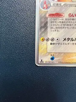 [LP] Charizard Delta Species 032/075 1st ED Holo 2006 Pokemon Card Japanese - Image 2