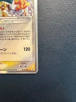 [LP] Charizard Delta Species 032/075 1st ED Holo 2006 Pokemon Card Japanese - Image 3
