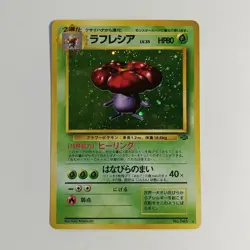 Vileplume Holo Rare Pokemon Jungle Japanese #45 NM - Image 1