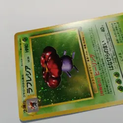 Vileplume Holo Rare Pokemon Jungle Japanese #45 NM - Image 3