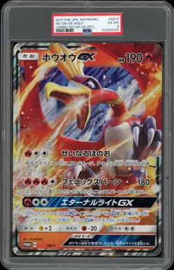 2017 Pokemon Japanese Ho-oh GX SM-P Jumbo Promo EX-MT PSA 6 - Image 1