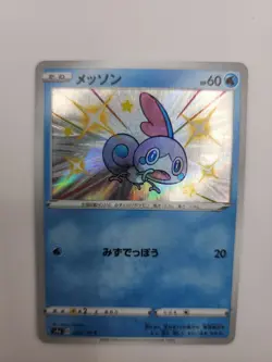 Japanese Sobble 224/190 s4a Shiny Star V S Shiny Holo Rare Pokemon TCG 2020 NM - Image 1