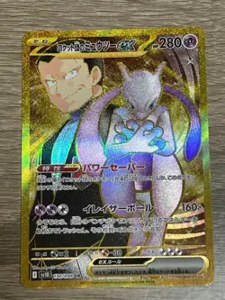 Pokemon Card Team Rocket's Mewtwo ex UR 130/098 The Glory of Team Rocket JP - Image 1