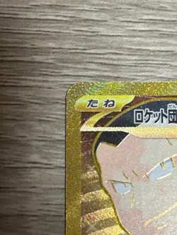 Pokemon Card Team Rocket's Mewtwo ex UR 130/098 The Glory of Team Rocket JP - Image 2
