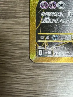Pokemon Card Team Rocket's Mewtwo ex UR 130/098 The Glory of Team Rocket JP - Image 4