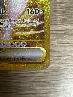 Pokemon Card Team Rocket's Mewtwo ex UR 130/098 The Glory of Team Rocket JP - Image 5