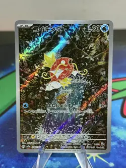 Pokemon TCG - Magikarp 080/073 - SV1a Triple Beat - Art Rare - AR - Near Mint - Image 1