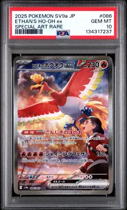 2025 POKEMON JPN SV9A-HEAT WAVE ARENA SPECIAL ART RARE ETHAN'S HO-OH EX PSA 10 - Image 1