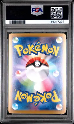 2025 POKEMON JPN SV9A-HEAT WAVE ARENA SPECIAL ART RARE ETHAN'S HO-OH EX PSA 10 - Image 2