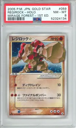 Pokemon Regirock Gold Star Mirage Forest 1st Ed JPN Holo Ultra Rare #059 PSA 8 - Image 1