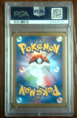 PSA 10 Leafeon EX #200/187 Japanese Pokemon SV8a Terastal Festival EX - Image 2