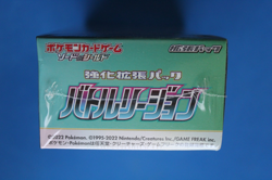 POKEMON JAPANESE BATTLE REGION BOOSTER BOX s9a SEALED BOX - Image 2