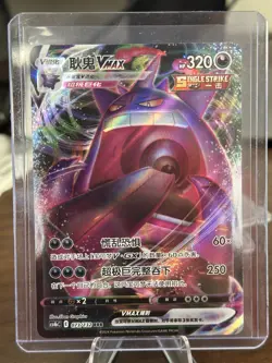 Pokemon S-Chinese Sword&Shield CS4bC "Yuan" Gengar VMAX RRR 073/132 US SELLER - Image 1