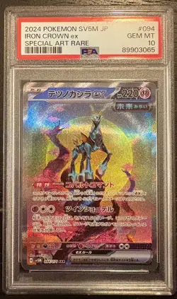 2024 POKEMON JPN SV5M-CYBER JUDGE SPECIAL ART RARE #094 IRON CROWN EX PSA 10 - Image 1