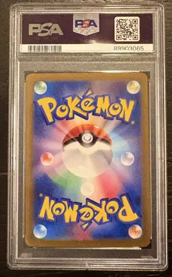 2024 POKEMON JPN SV5M-CYBER JUDGE SPECIAL ART RARE #094 IRON CROWN EX PSA 10 - Image 2