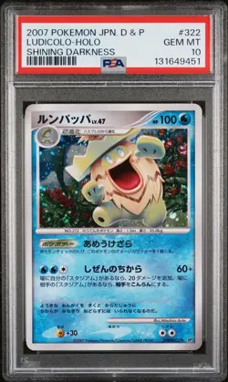 POKEMON JAPANESE SHINING DARKNESS #322 LUDICOLO HOLO UNLIMITED PSA 10 - Image 1