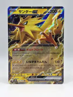 Zapdos ex 145/165 Sv - Pokemon Scarlet & Violet Japanese 151 - Near Mint Holo - Image 1