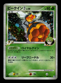 LP - Pokemon Japanese Half Deck Pt Vespiquen 003/018 Holo 1ST ED - Image 1