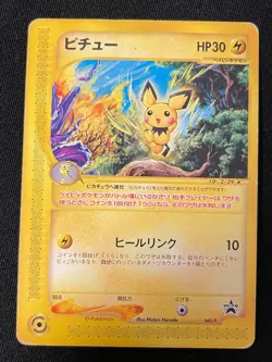 Pichu PROMO e Pokemon Card Game Very Rare Japan Pocket Monsters Nintendo F/S - Image 1