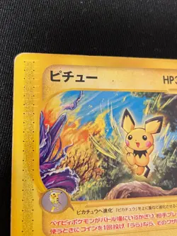Pichu PROMO e Pokemon Card Game Very Rare Japan Pocket Monsters Nintendo F/S - Image 2